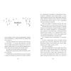 Книга Елайза та її монстри - Франческа Заппія Видавництво Старого Лева (9789664485224) изображение 7
