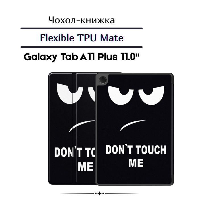Чехол для планшета BeCover Flexible TPU Mate Samsung Galaxy Tab A11 Plus SM-X236B 11.0" Purple (715593) изображение 7