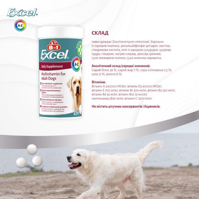 Витамины для собак 8in1 Excel Multi Vitamin Adult мультивитамин 70 шт (4048422183877) изображение 10
