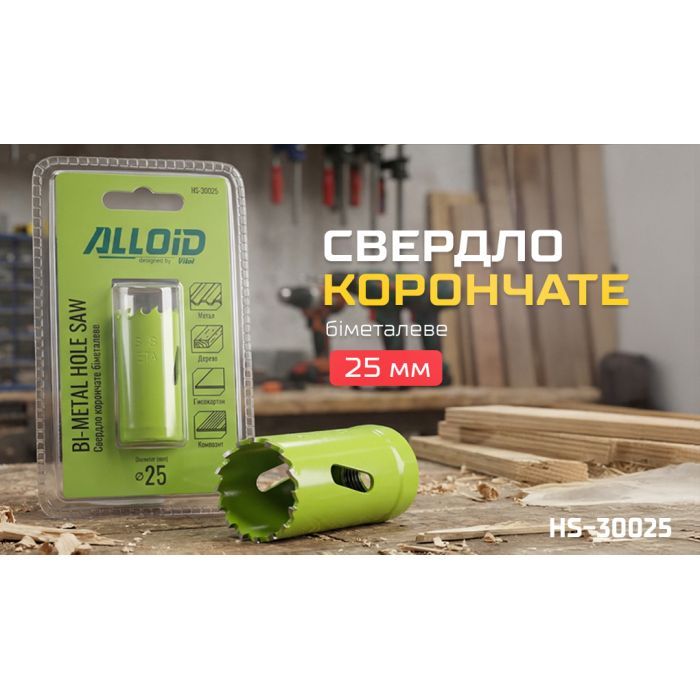 Коронка Alloid біметалева, 121мм (HS-30121) зображення 8