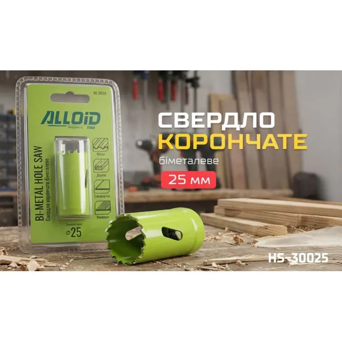 Коронка Alloid біметалева, 25мм (HS-30025) зображення 8