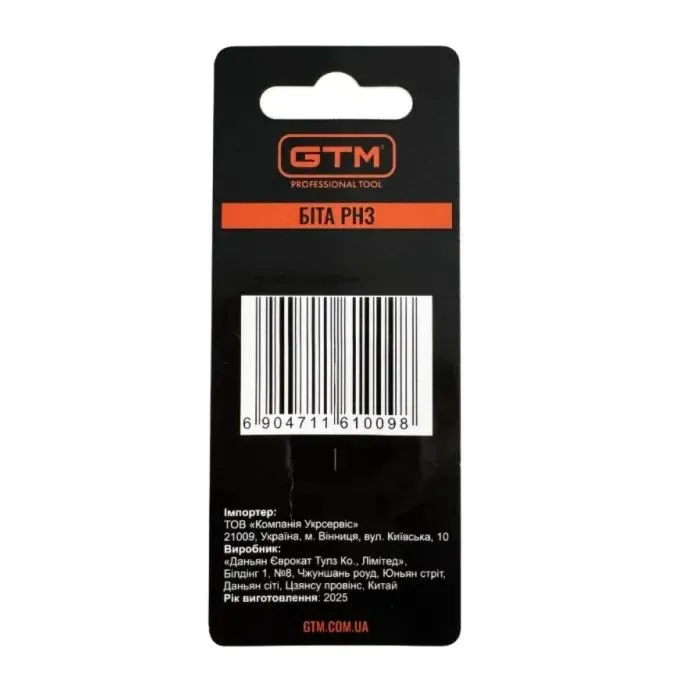 Набор бит GTM PH3, 25мм, 2шт. (SB-H3-25B) изображение 3
