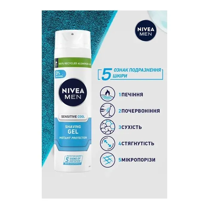 Гель для бритья Nivea MEN Sensitive Cool Shaving Gel 200 мл (5900017065434) изображение 5
