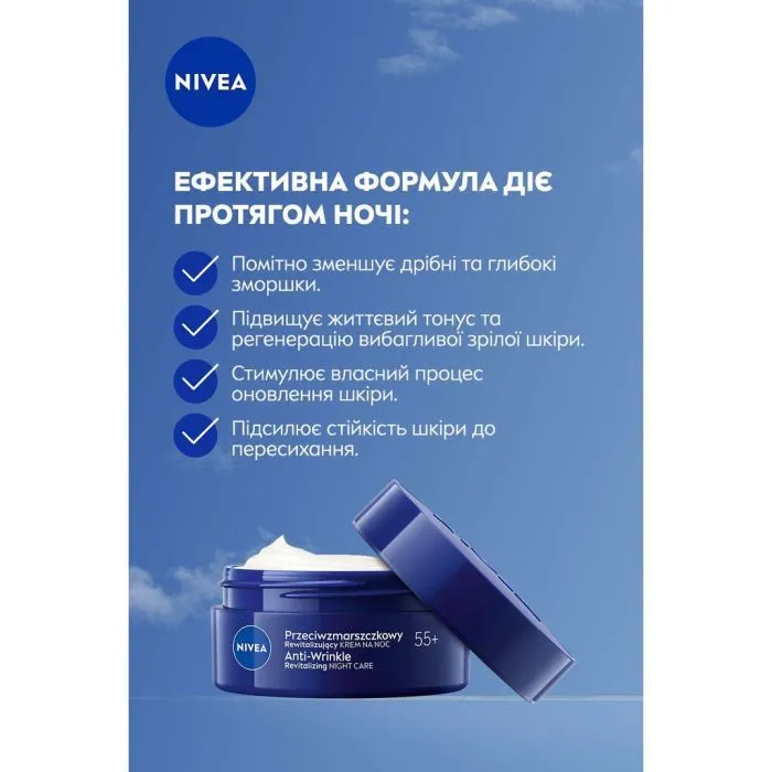 Крем для обличчя Nivea Anti-Wrinkle + Revitalizing Night Care 55+ 50 мл (5900017103099) зображення 5