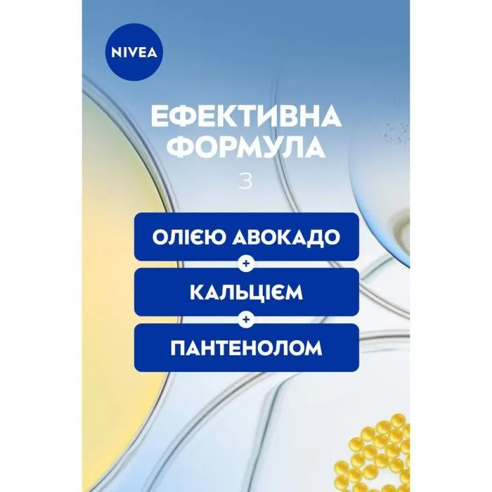 Крем для обличчя Nivea Anti-Wrinkle + Revitalizing Night Care 55+ 50 мл (5900017103099) зображення 7