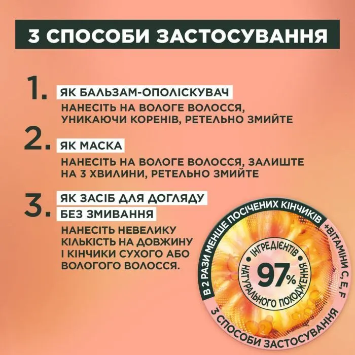Маска для волос Garnier Fructis HairFood Ананас Сияющая длина 400 мл (3600542500388) изображение 6