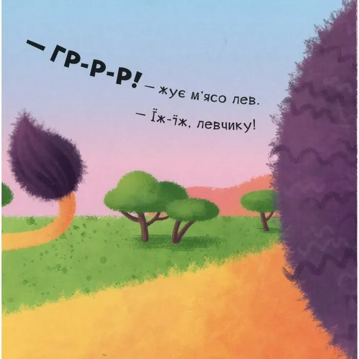 Книга Гам-гам-гам. Апетитні книжечки з віконцями Ранок (9789667500078) изображение 11