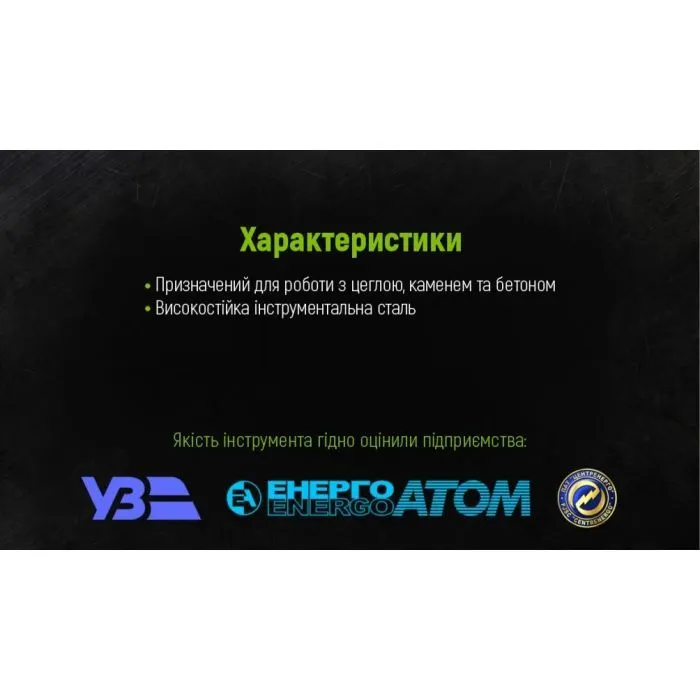 Зубило Alloid пикообразное, для камня, 200×16мм (PT-20016) изображение 6