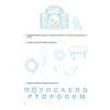 Робочий зошит Вчуся читати. 5-6 років - Г.Ж. Іванова Основа (9786170042996) зображення 3