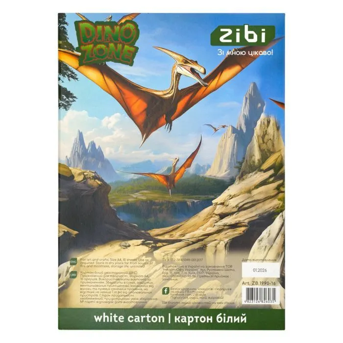 Белый картон ZiBi DINO, А4, 10 листов (ZB.1990-16) изображение 2