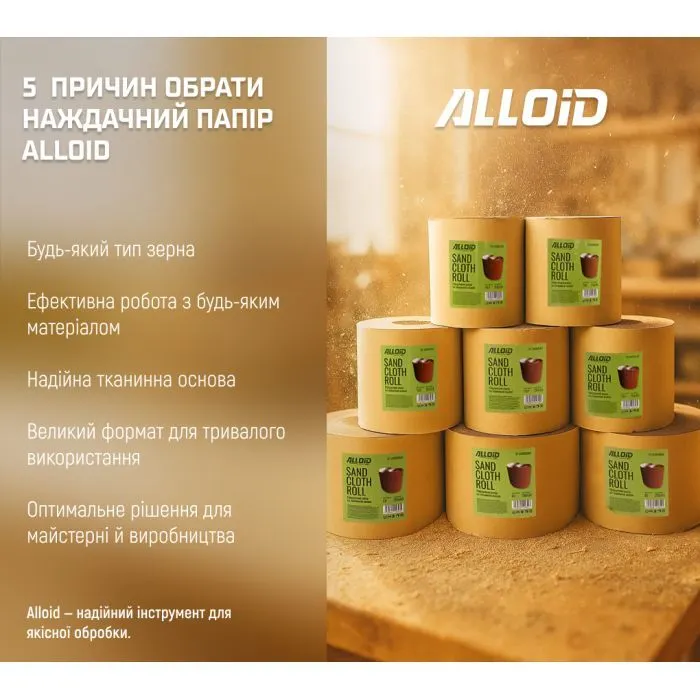 Наждачний папір Alloid на тканинній основі, 200мм х 50м, зерно 150 (SP-20050150) зображення 7