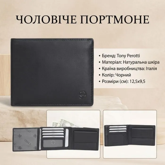 Портмоне Tony Perotti Cortina 5036 nero Чорне (90209) зображення 3