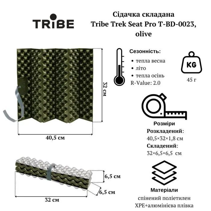 Туристичне сидіння Tribe Trek Seat Pro olive (T-BD-0023-olive) зображення 8