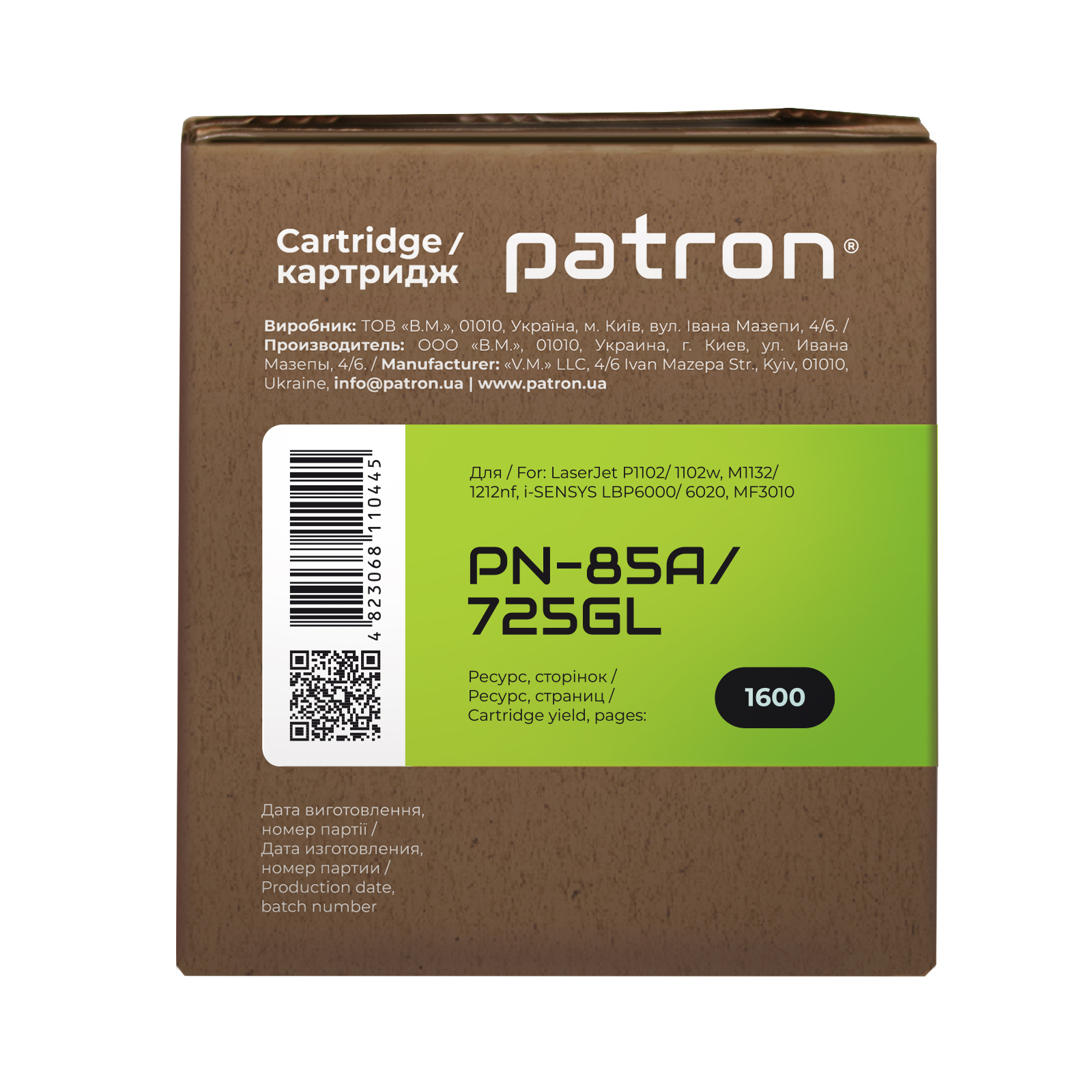 Картридж Patron HP LJ CE285A/CANON 725 GREEN Label (PN-85A/725GL) изображение 3