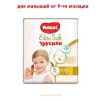 Подгузники Huggies Elite Soft Pants XL размер 5 (12-17 кг) 19 шт (5029053546988) изображение 2