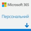 Офісний додаток Microsoft Office365 Personal 1 User 1 Year Subscription Ukrainian Medi (QQ2-00837)