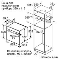 Духовой шкаф Bosch HNG6764S6 изображение 8