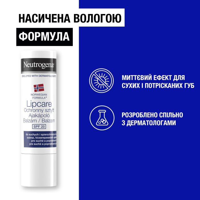 Бальзам для губ Neutrogena Норвежская формула SPF20 5 мл (3574661663371/3574660271096) изображение 3