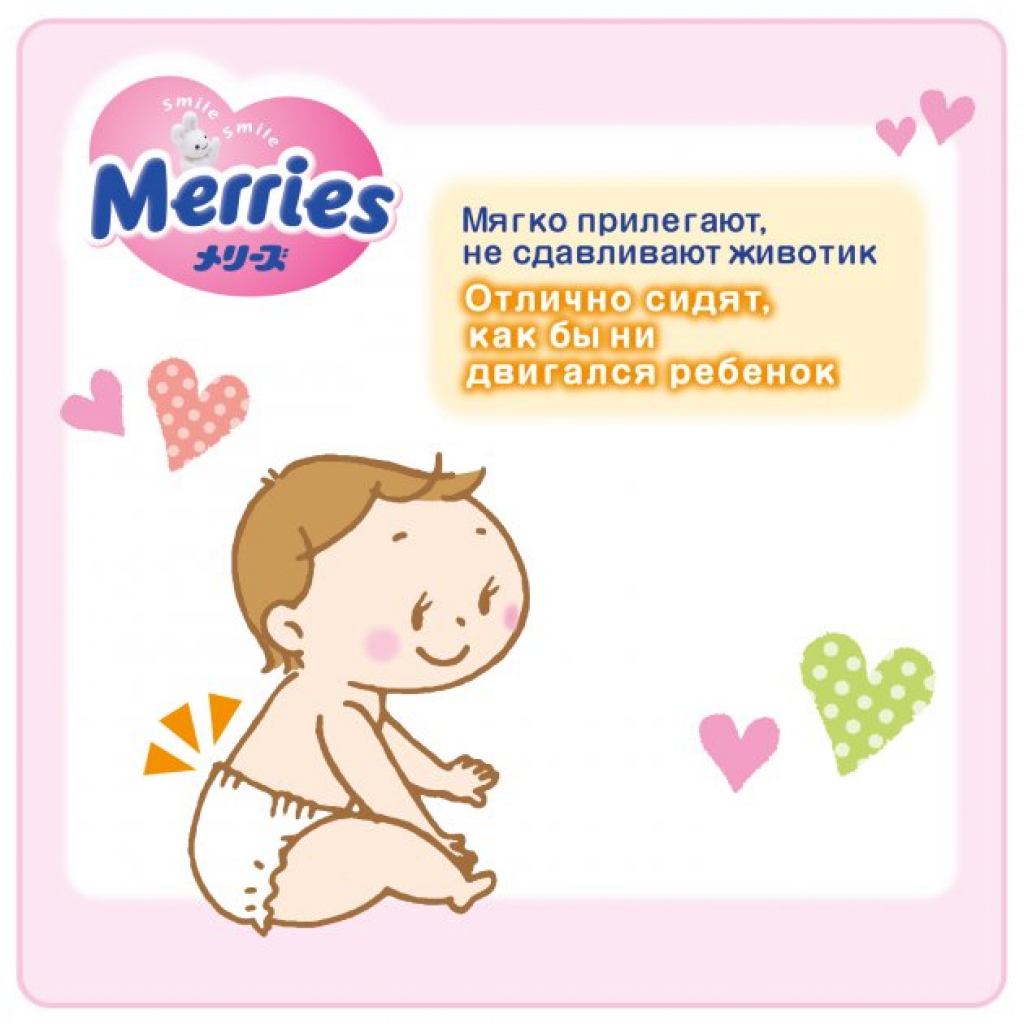 Підгузки Merries для дітей розмір L 9-14 кг 64 шт. (542483) зображення 10