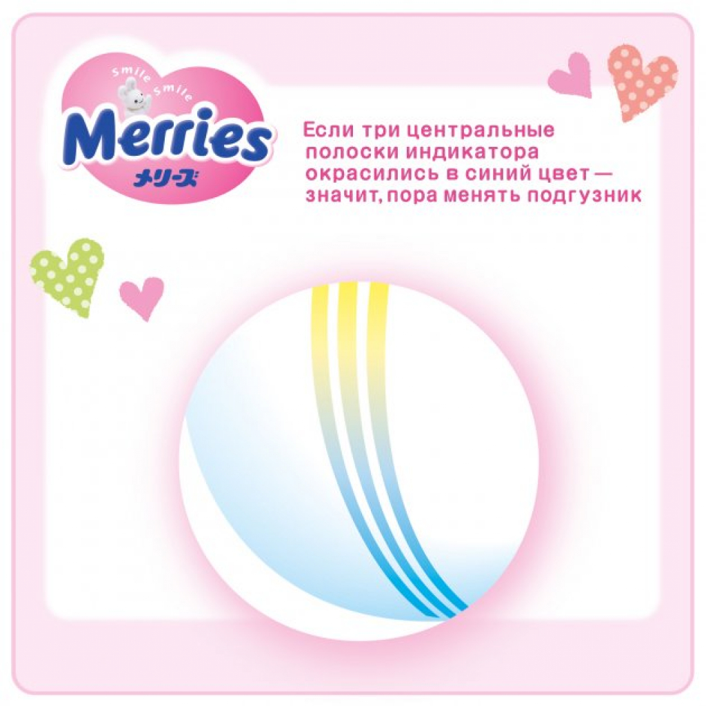 Подгузники Merries для детей размер L 9-14 кг 64 шт (542483) изображение 9