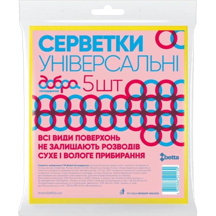 Салфетки для уборки Добра Господарочка универсальные 5 шт. (4820086521130)