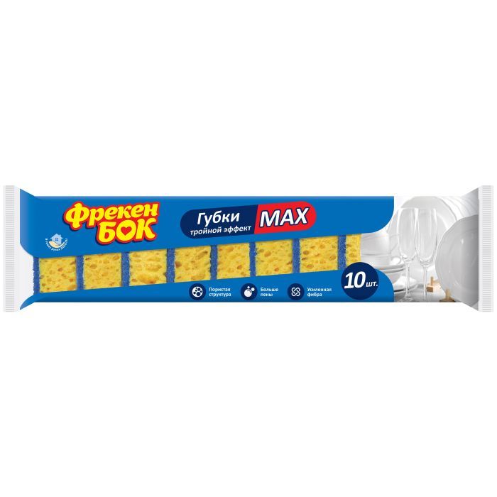Губки кухонные Фрекен БОК MAX 10 шт. (4823071624816)