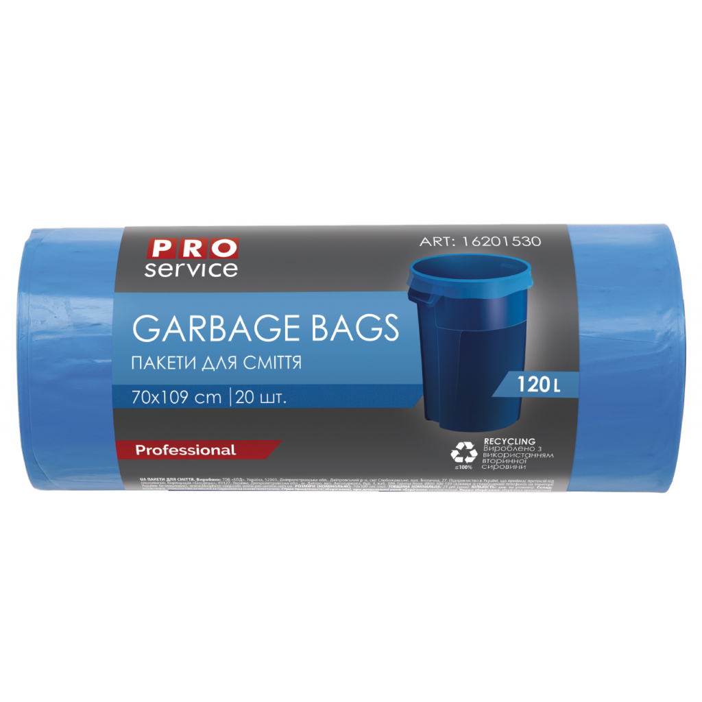 Пакеты для мусора PRO service Standard LD Синие 120 л 20 шт. (4823071615739)