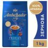 Кава Ambassador Premium В зернах 1 кг (8720254065083) зображення 2