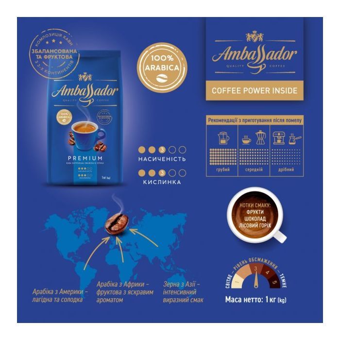 Кава Ambassador Premium В зернах 1 кг (8720254065083) зображення 3