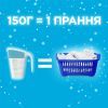Стиральный порошок Gala Аква-Пудра Французский аромат 3.6 кг (8006540519363) изображение 3