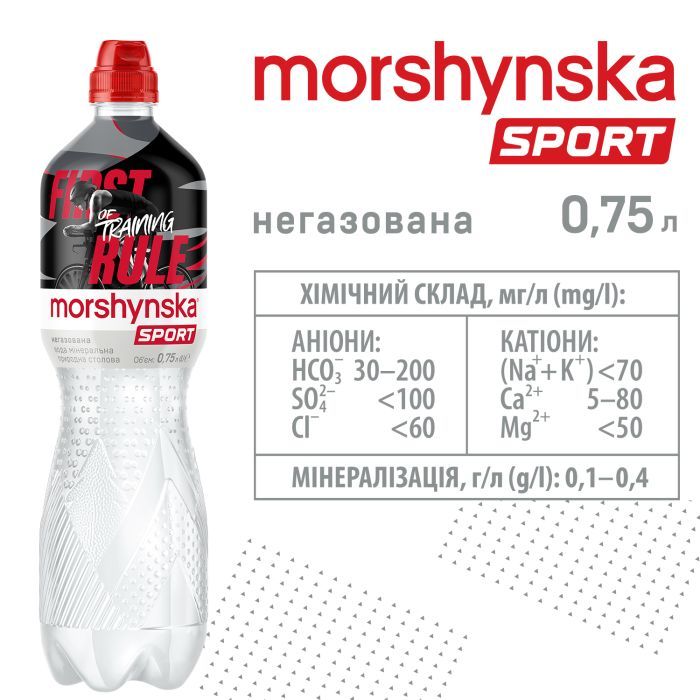 Мінеральна вода Моршинська 0.75 спорт пет (4820017000574) зображення 4