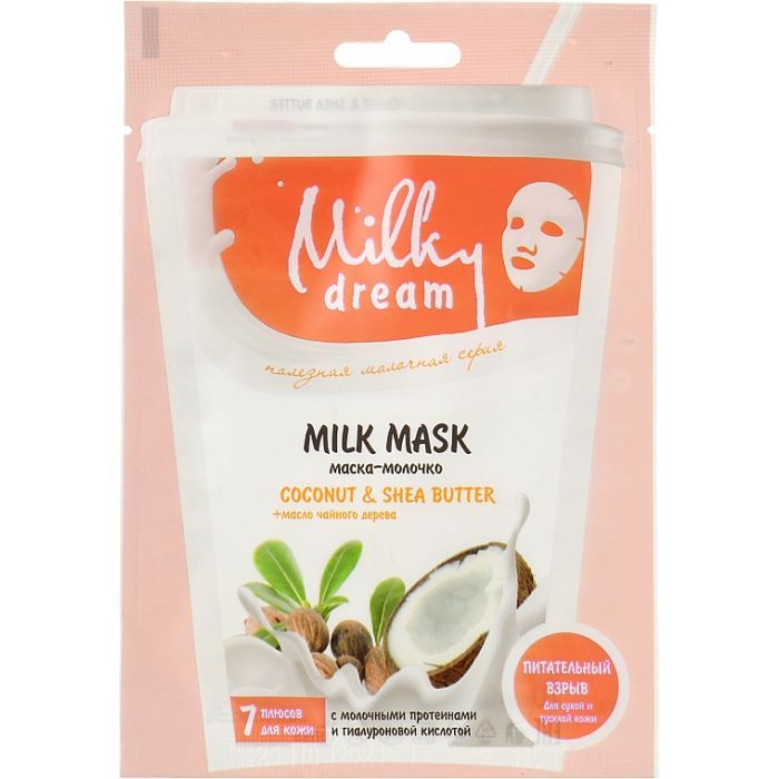 Маска для лица Milky Dream тканевая Кокос и масло ши 20 мл (4820205302411)