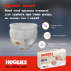 Подгузники Huggies Elite Soft 4 (9-14 кг) Box 76 шт (5029053582450) изображение 4