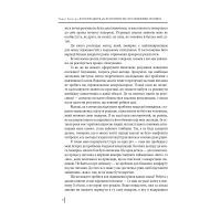 Книга В оточенні ідіотів, або Як зрозуміти тих, кого неможливо зрозуміти - Томас Еріксон Фоліо (9789660390126) зображення 10