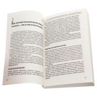Книга В оточенні ідіотів, або Як зрозуміти тих, кого неможливо зрозуміти - Томас Еріксон Фоліо (9789660390126) зображення 4