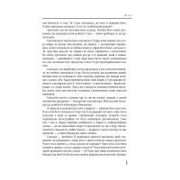 Книга В оточенні ідіотів, або Як зрозуміти тих, кого неможливо зрозуміти - Томас Еріксон Фоліо (9789660390126) зображення 9