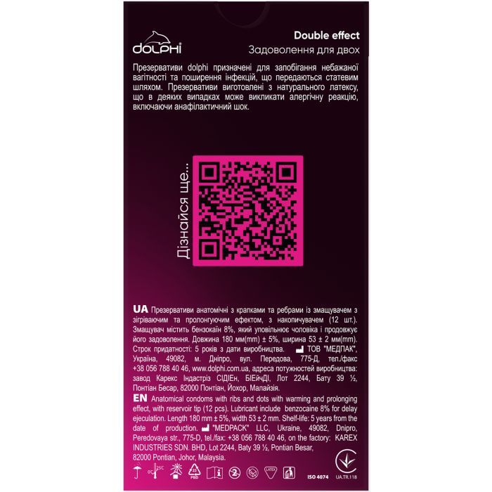 Презервативы Dolphi Double Effect 12 шт. (4820144772986) изображение 2