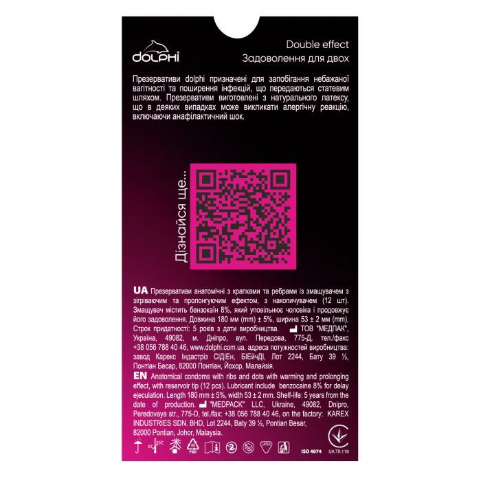 Презервативи Dolphi Double Effect 3 шт. (4820144772979) зображення 2
