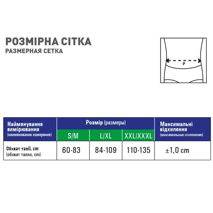Корсет MedTextile Корсет лікувально-профілакт.полегшений (попереково-кр (4820137294280) зображення 4