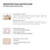 Корсет MedTextile Корсет лікувально-профілакт.полегшений (попереково-кр (4820137294280) зображення 6