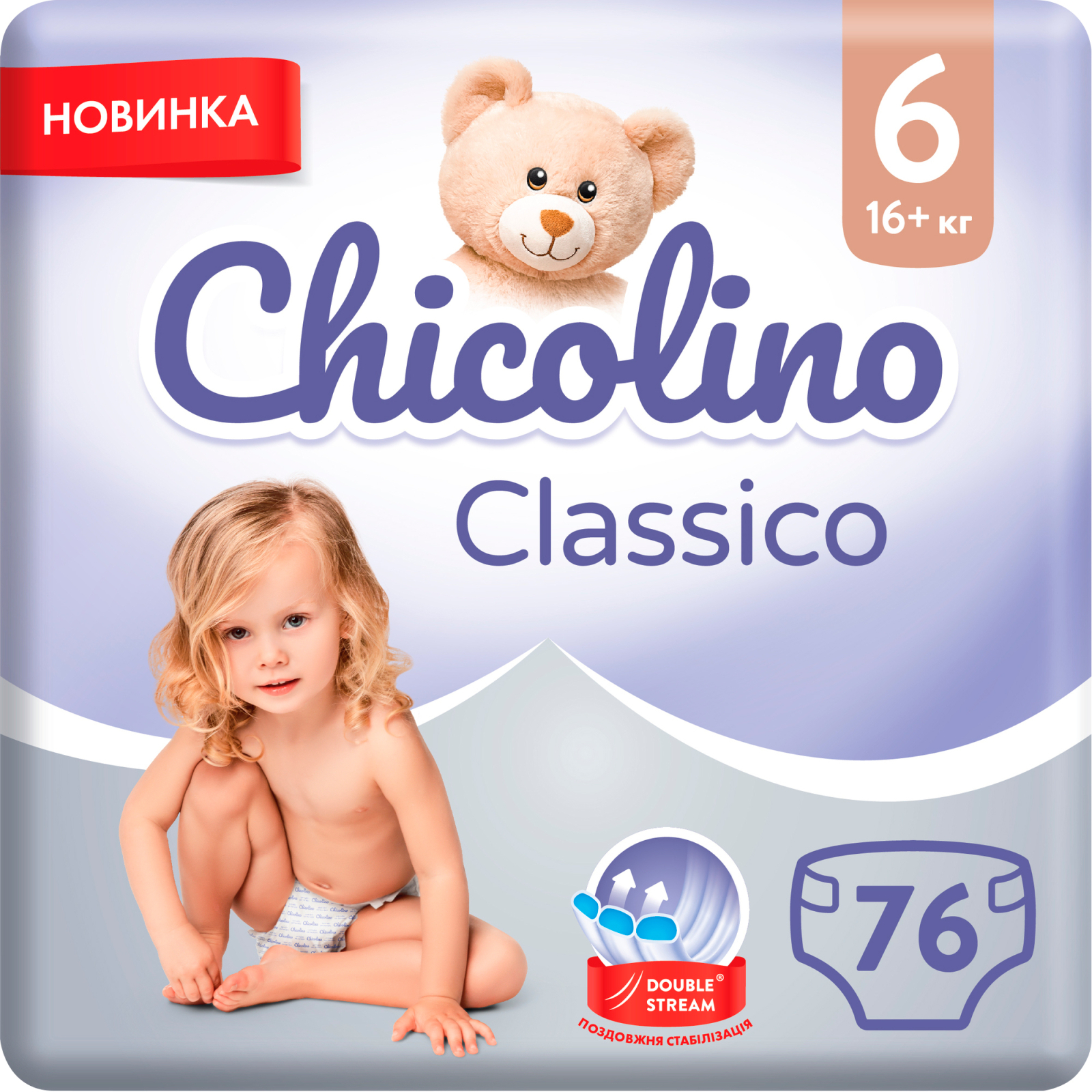 Підгузки Chicolino Classico Розмір 6 (16+ кг) 76 шт (2000064265993)