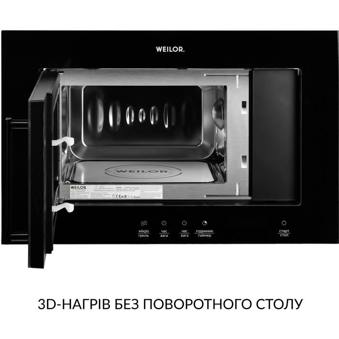 Микроволновая печь Weilor WBM 2041 GB изображение 2