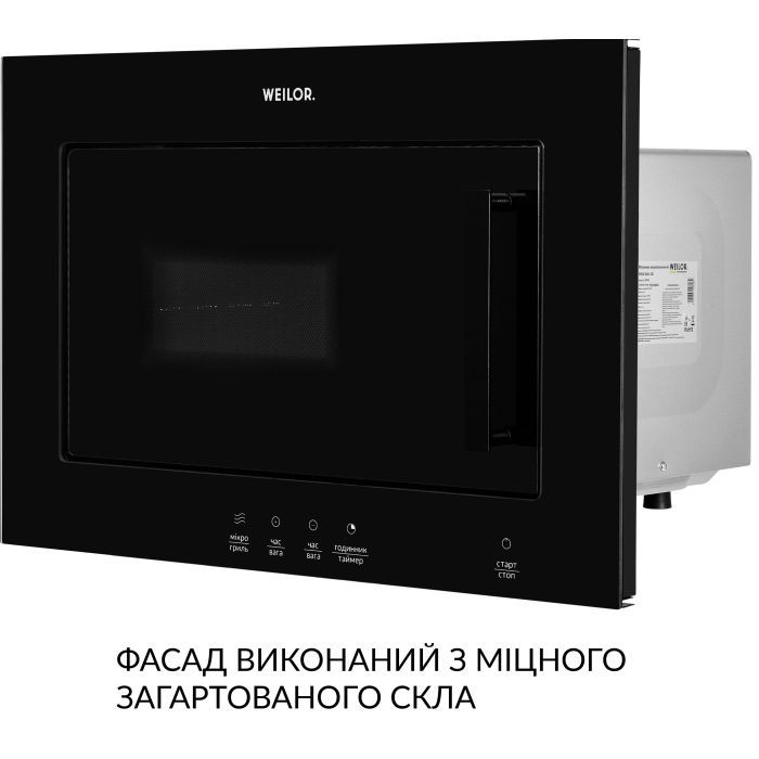 Микроволновая печь Weilor WBM 2041 GB изображение 5