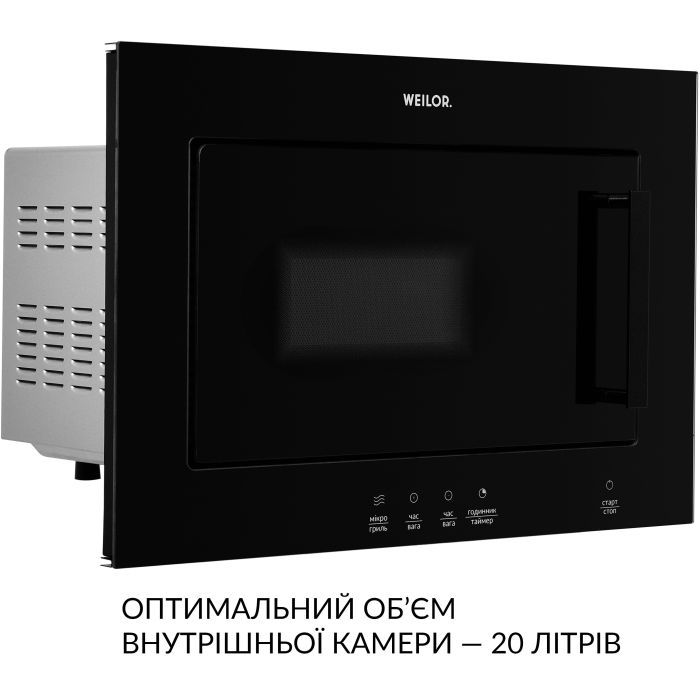 Микроволновая печь Weilor WBM 2041 GB изображение 7