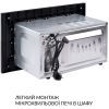 Микроволновая печь Weilor WBM 2041 GB изображение 9