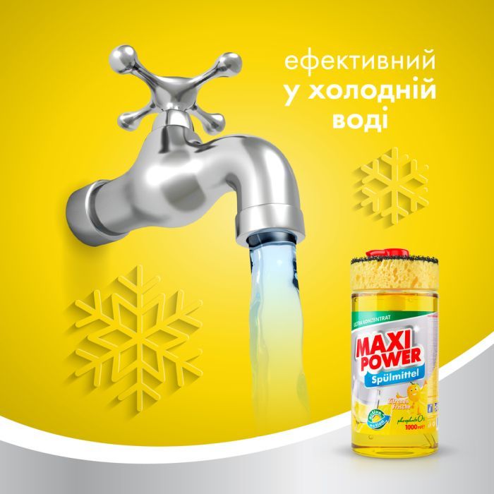 Средство для ручного мытья посуды Maxi Power Лимон запаска 1000 мл (4823098408444) изображение 6
