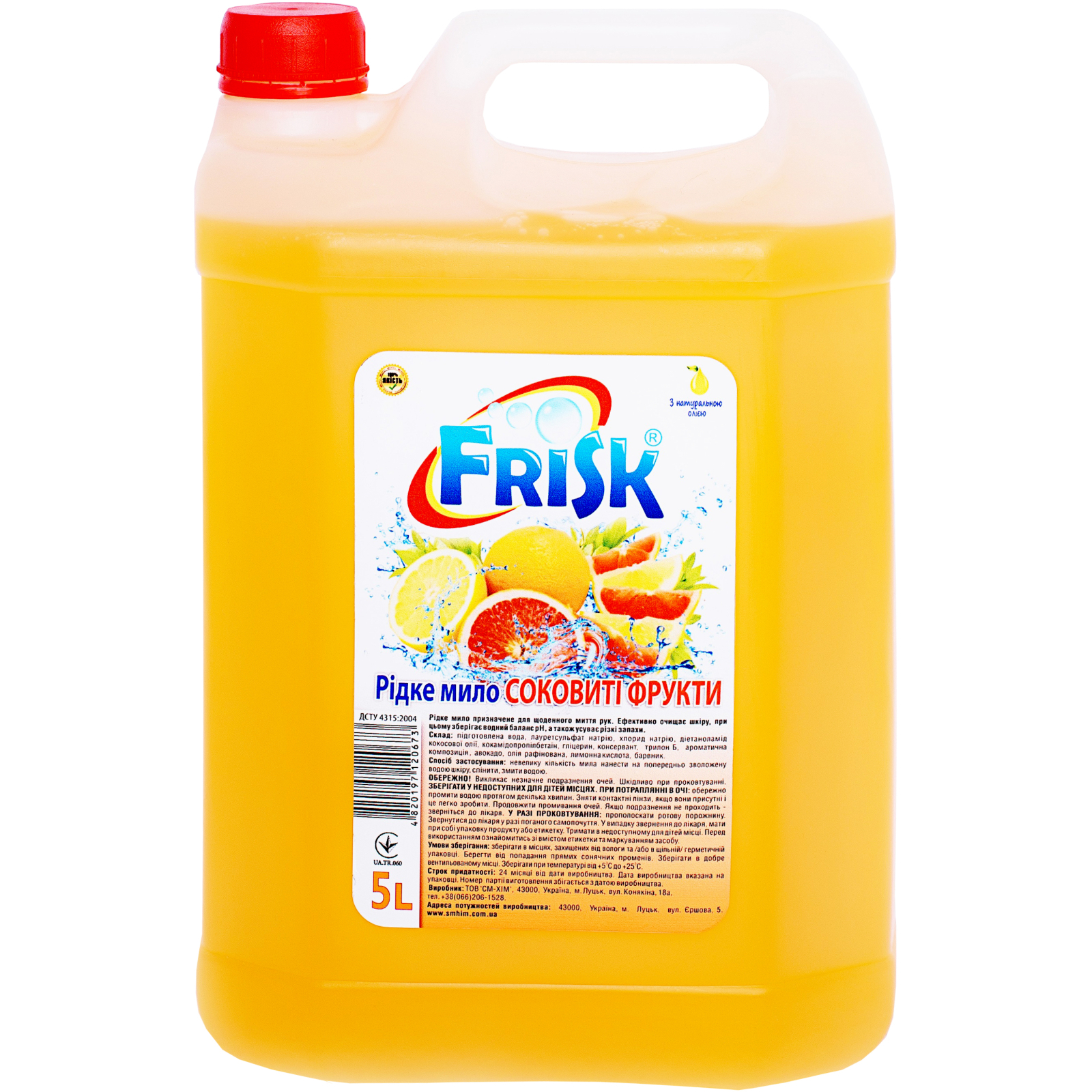 Жидкое мыло Frisk Сочные фрукты 5 л (4820197120673)
