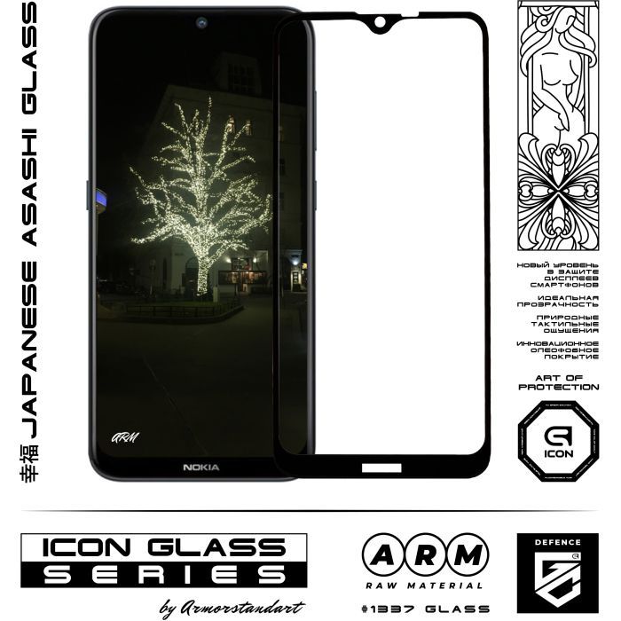 Скло захисне Armorstandart Icon Nokia 2.3 Black (ARM56154-GIC-BK) зображення 2