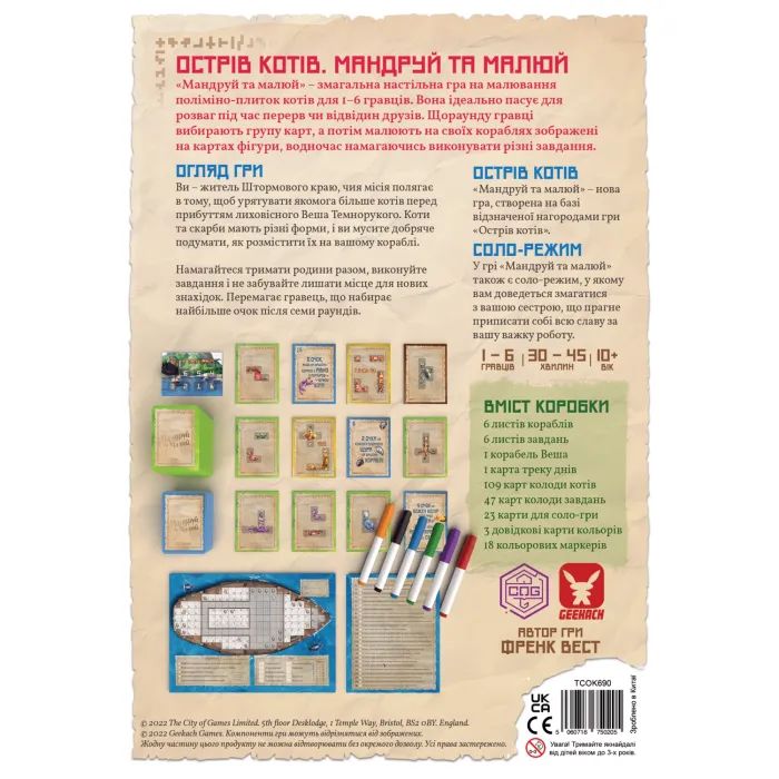 Настільна гра Geekach Games Острів котів: Мандруй та малюй (The Isle of Cats Explore & Draw) (GKCH044OKM) зображення 6