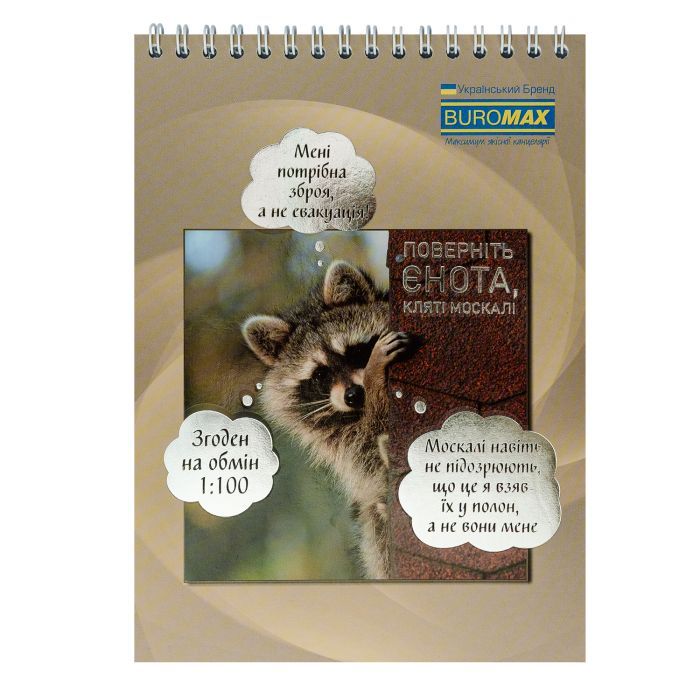 Блокнот Buromax на пружине сверху Patriot COMBAT ANIMALS A5 48 листов в клетку (BM.24545110) изображение 2